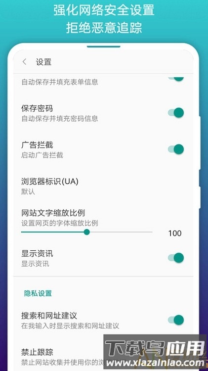 阅站漫画安全隐私设置